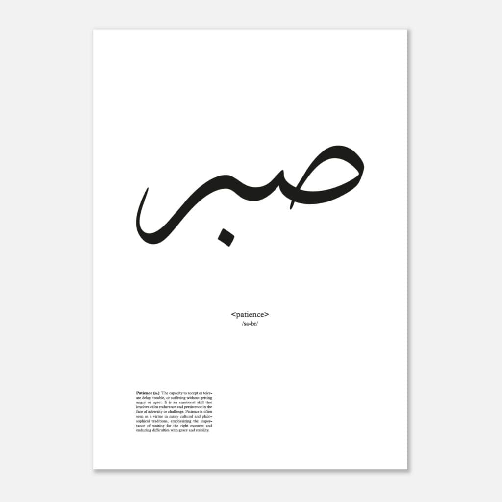 Words patience Art Print Premium Paper