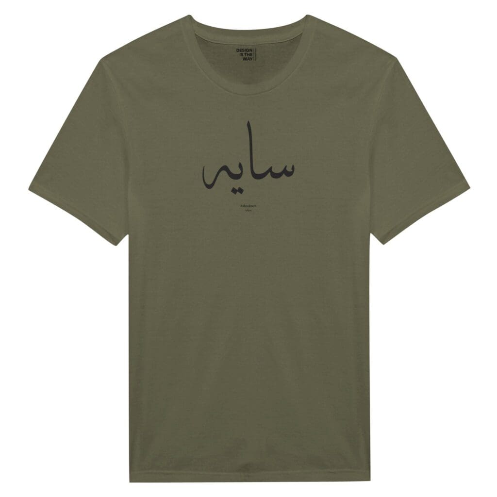 Words shadow T-shirt classic