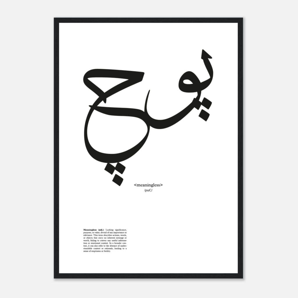 Words meaningless Art Print Framed