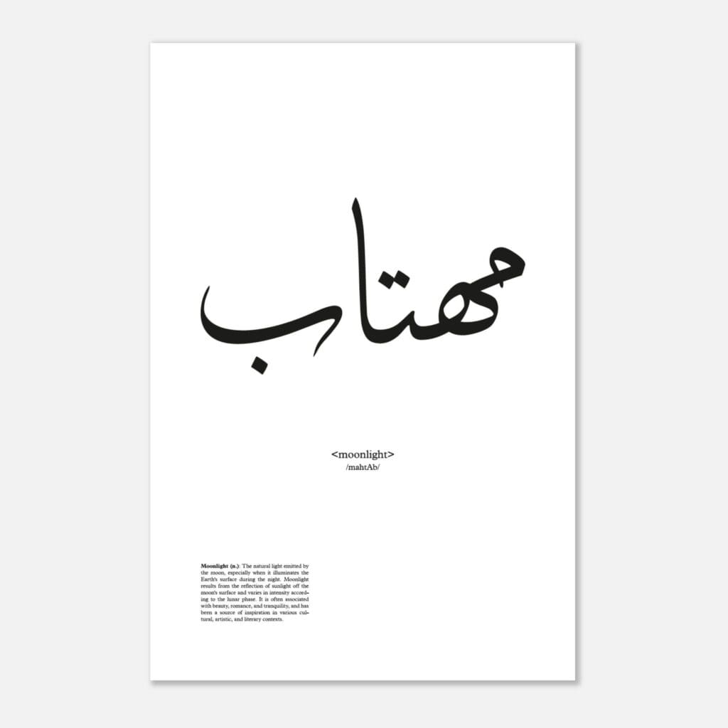 Words moonlight Art Print Premium Paper