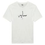 Words shadow T-shirt classic