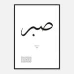 Words patience Art Print Framed