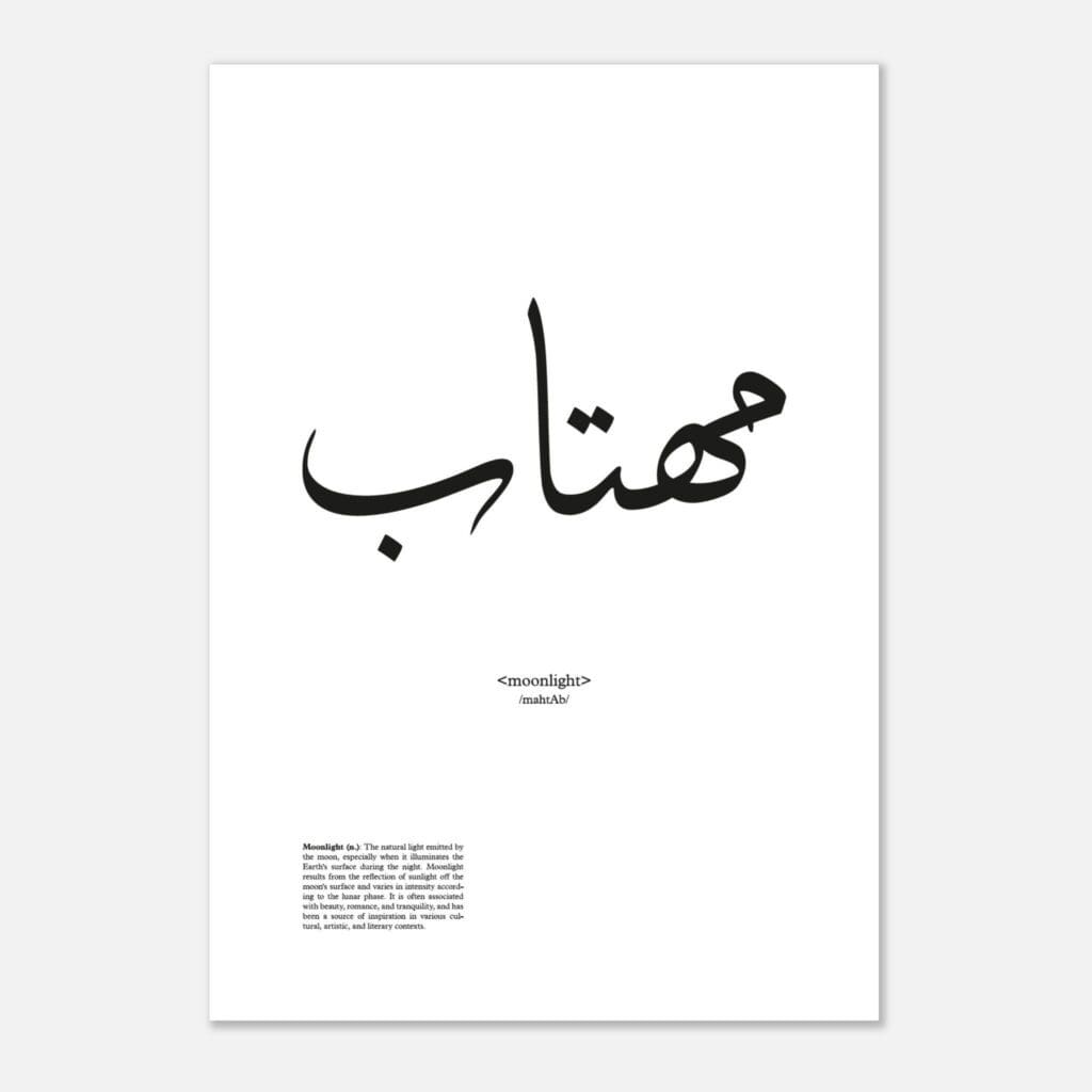 Words moonlight Art Print Premium Paper