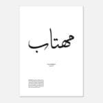 Words moonlight Art Print Premium Paper