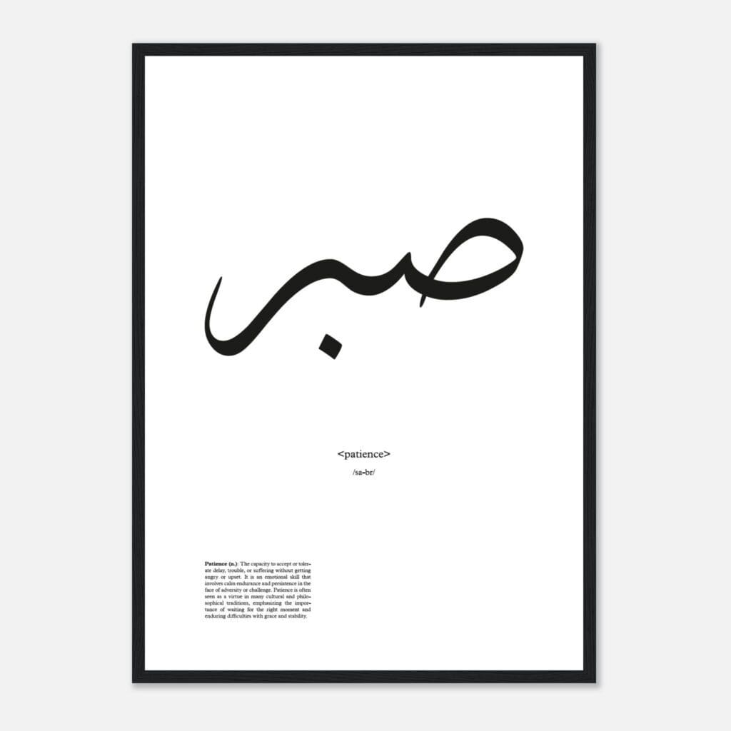 Words patience Art Print Framed