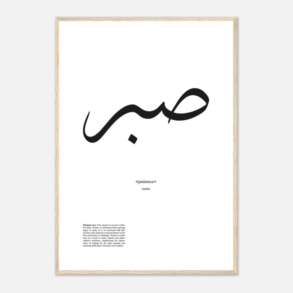 Words patience Art Print Framed