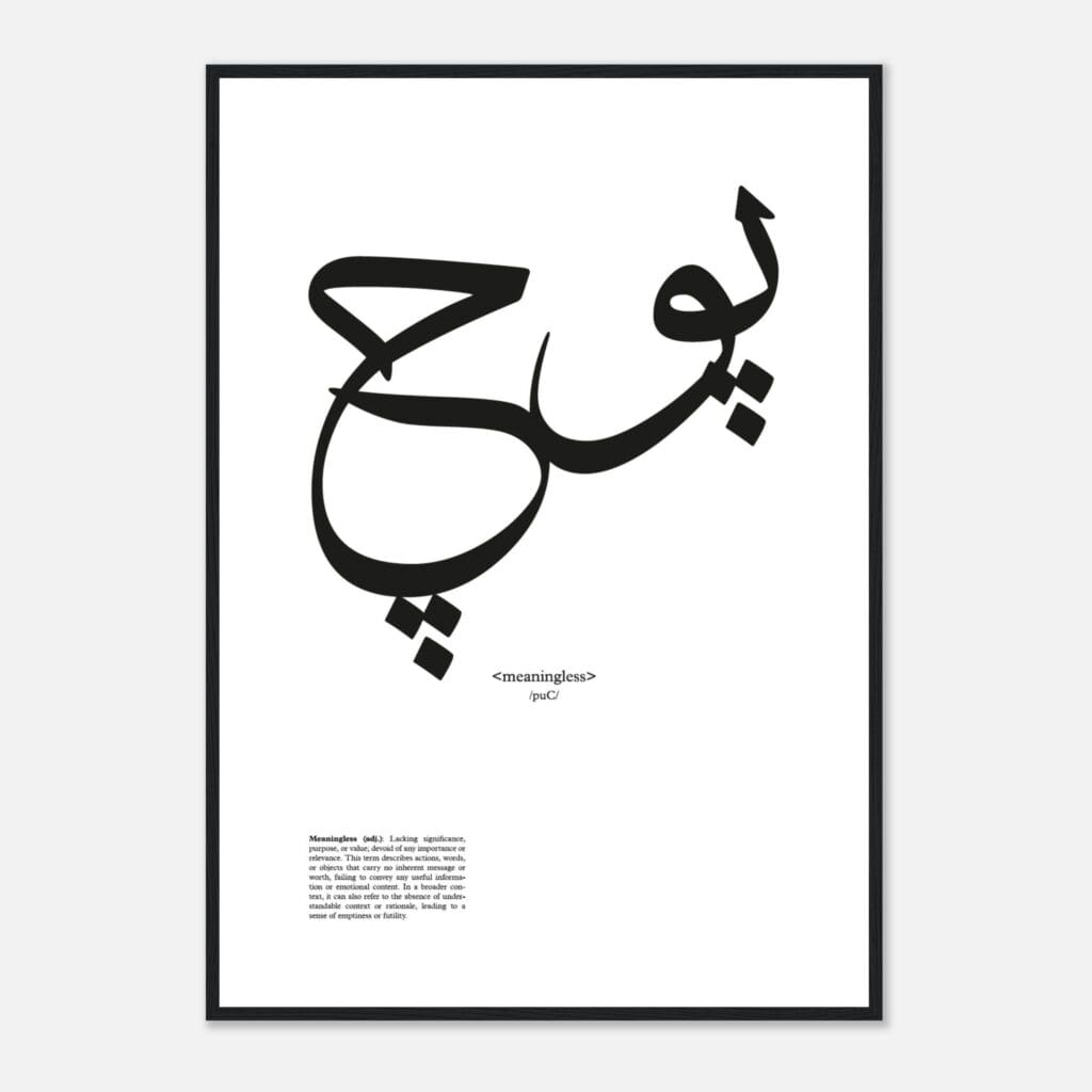 Words meaningless Art Print Framed