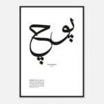 Words meaningless Art Print Framed