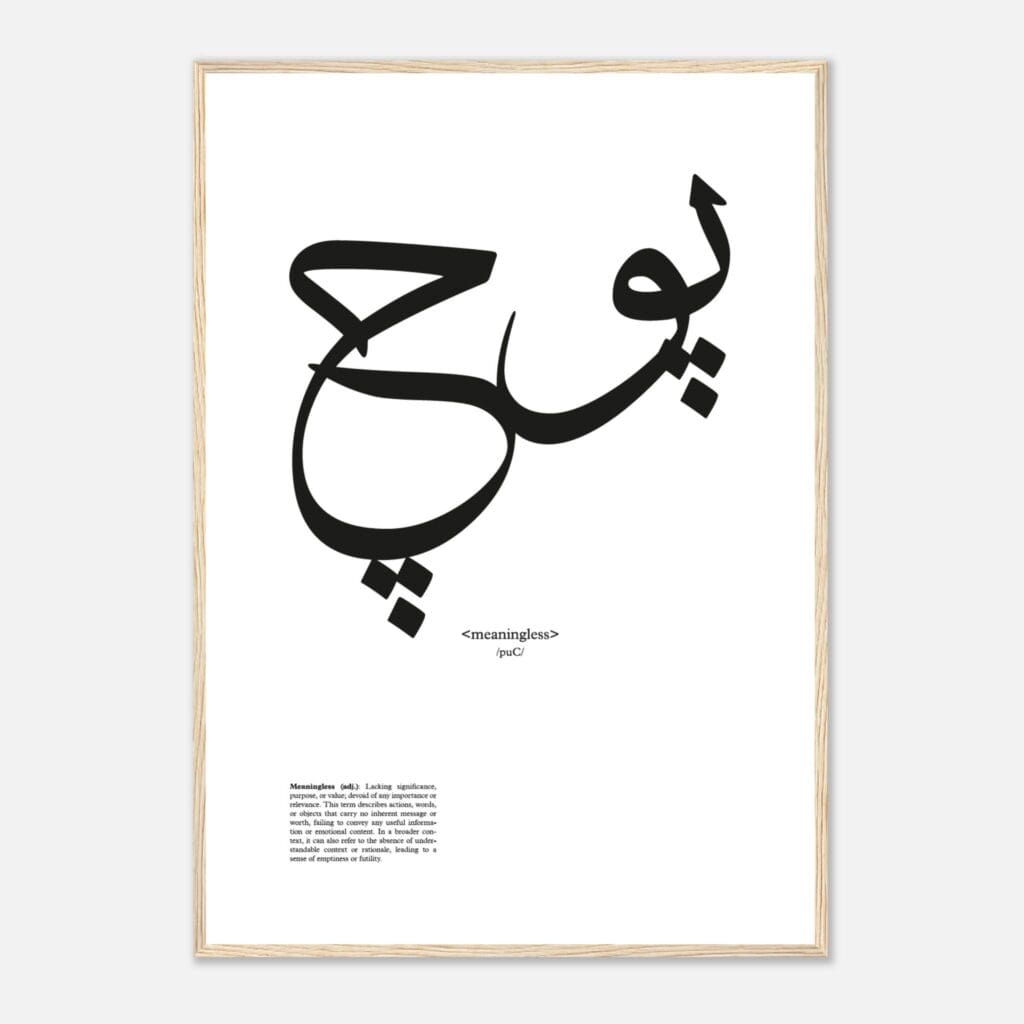 Words meaningless Art Print Framed