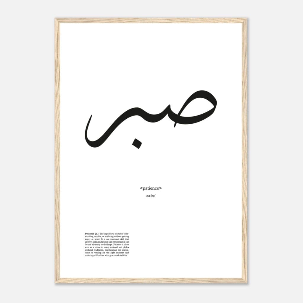 Words patience Art Print Framed