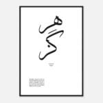 Words never Art Print Framed