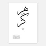 Words nunca Art Print Papel Premium