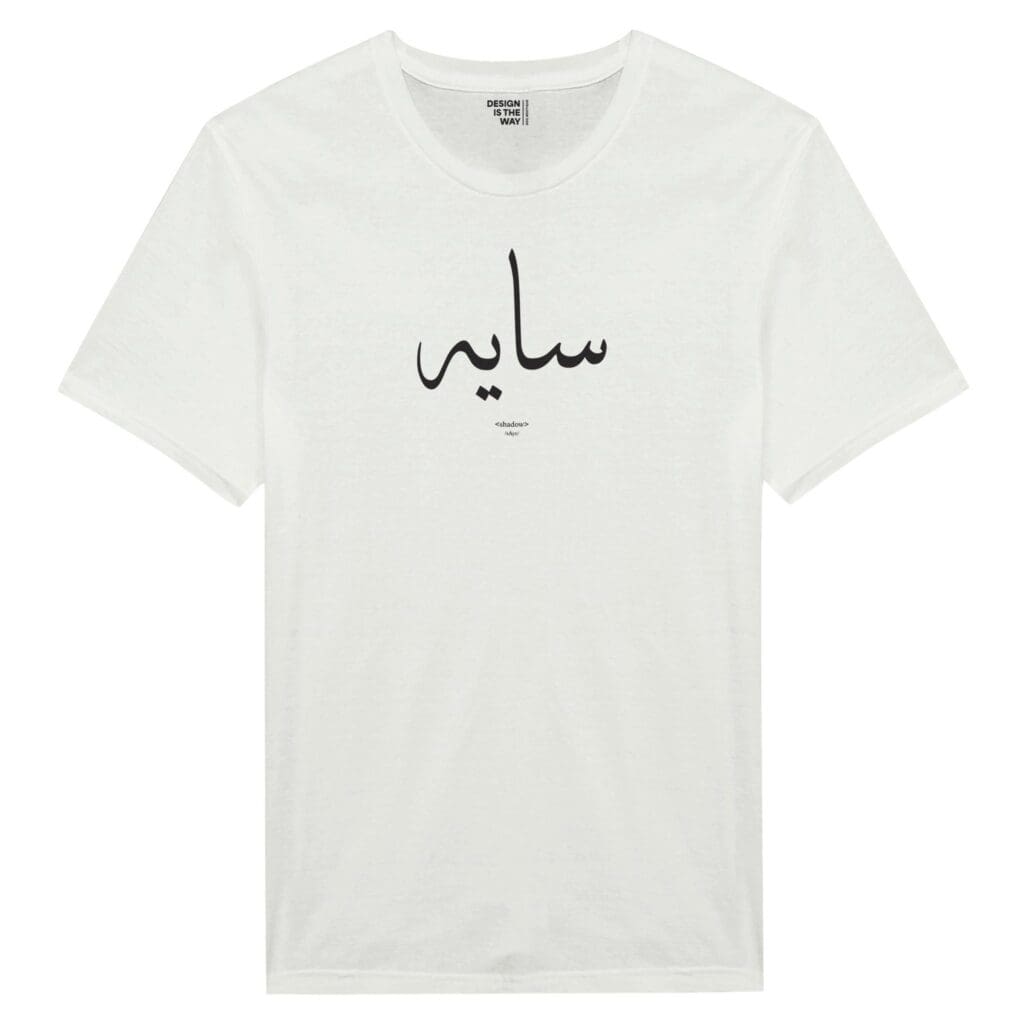 Words shadow T-shirt classic