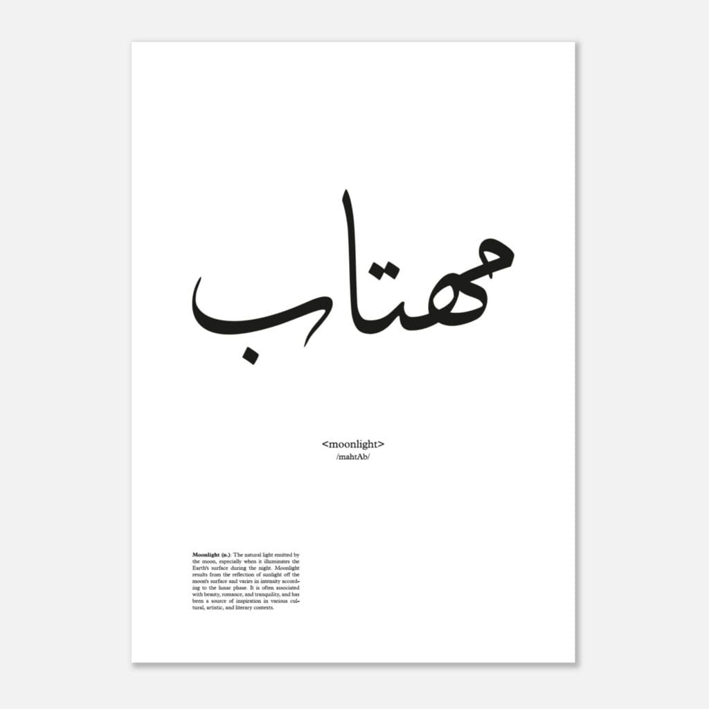 Words moonlight Art Print Premium Paper