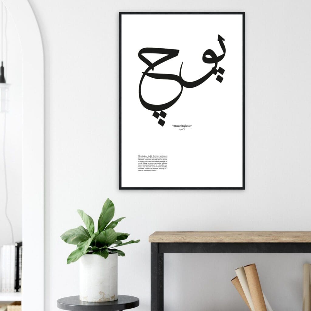 Words meaningless Art Print Framed