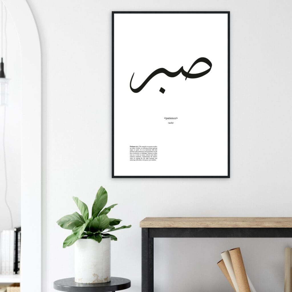 Words patience Art Print Framed