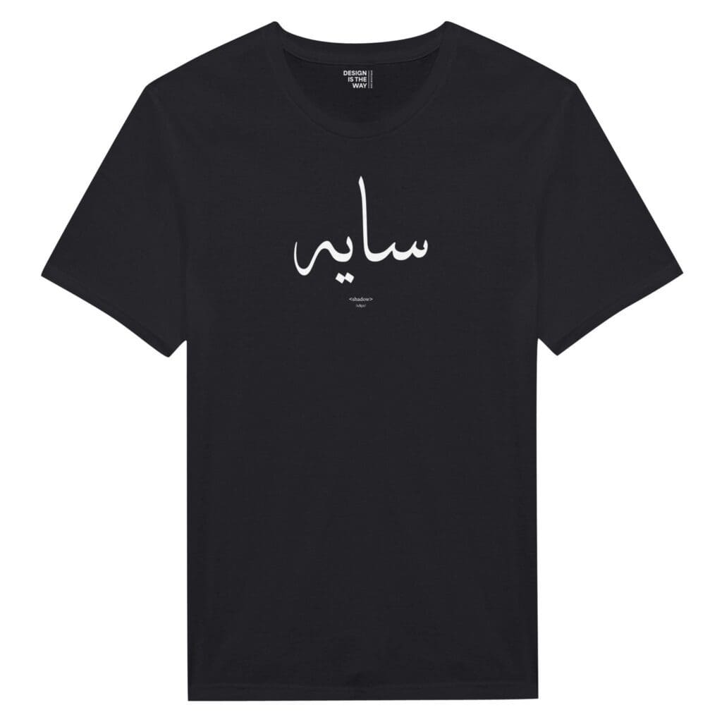 Words shadow T-shirt classic