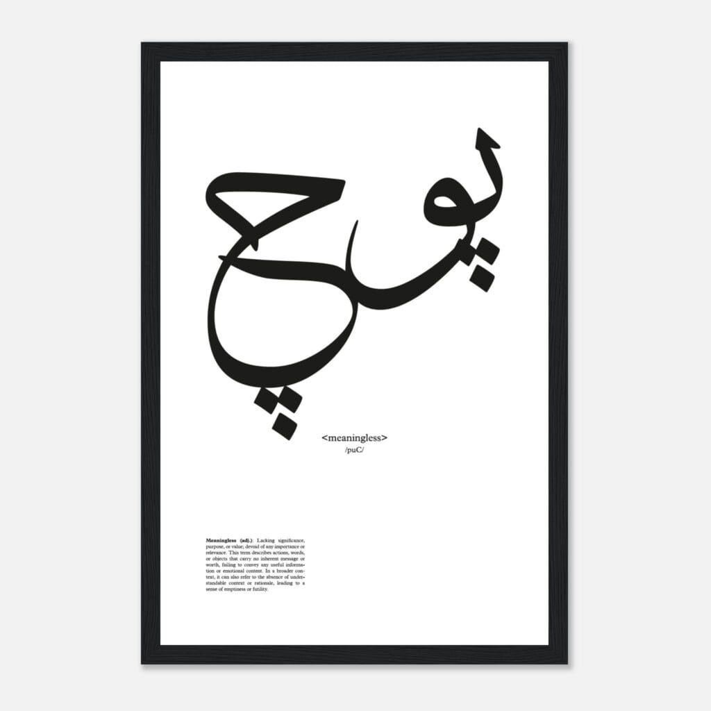 Words meaningless Art Print Framed