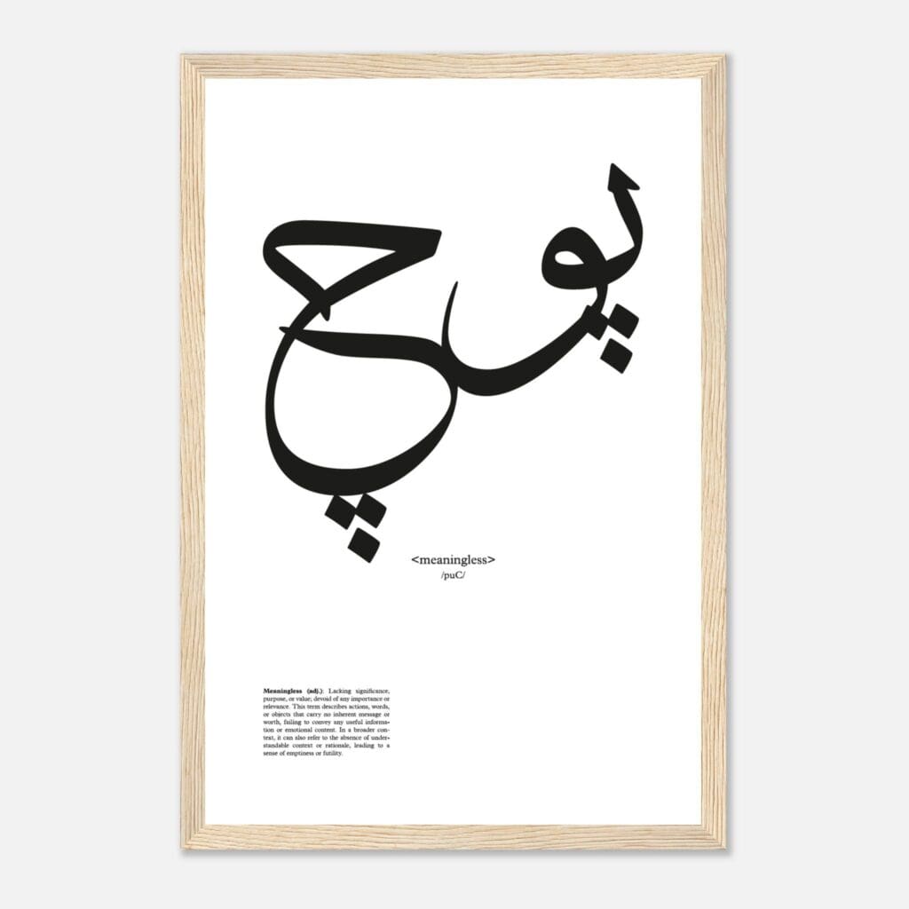 Words meaningless Art Print Framed